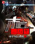 520苦瓜在线播放
