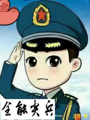 依然被你占有李暮夕