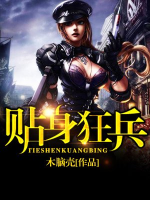 绝代仙尊重生在校园