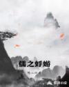 粗长的惊人的巨茎