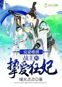 京城头号绯闻