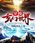 今古传奇