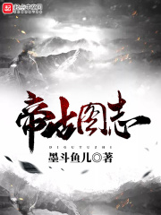 他的心上之花小说全文免费阅读