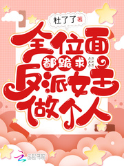 教师妈妈的悲惨人刘强
