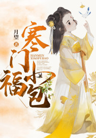 胆小别看