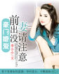 无法呼吸的炽热甜蜜啵乐叫什么