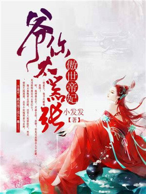 婶娘怀了我的孩子
