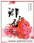 alektrablue与黑人