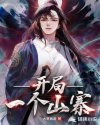 超级教师电视剧第一季