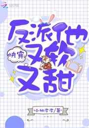 甜心涩爱