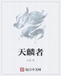 狼舞之地