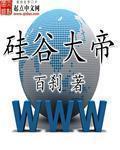 逆水寒岁月神偷