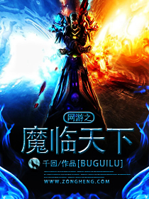 自宅警备队