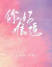 迪丽热巴三部曲完整版