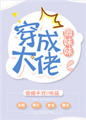 我的军中情人2