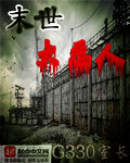 孽乱短篇