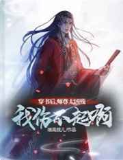 名门挚爱全集漫画免费观看