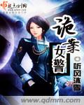 公媳止痒有声小说