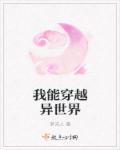 综影视声临其境同人