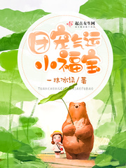 撞开了宫口高h