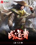 鬼父第二季