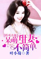 小优为爱而生橙子视频