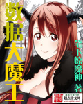 终极斗罗漫画百年漫画