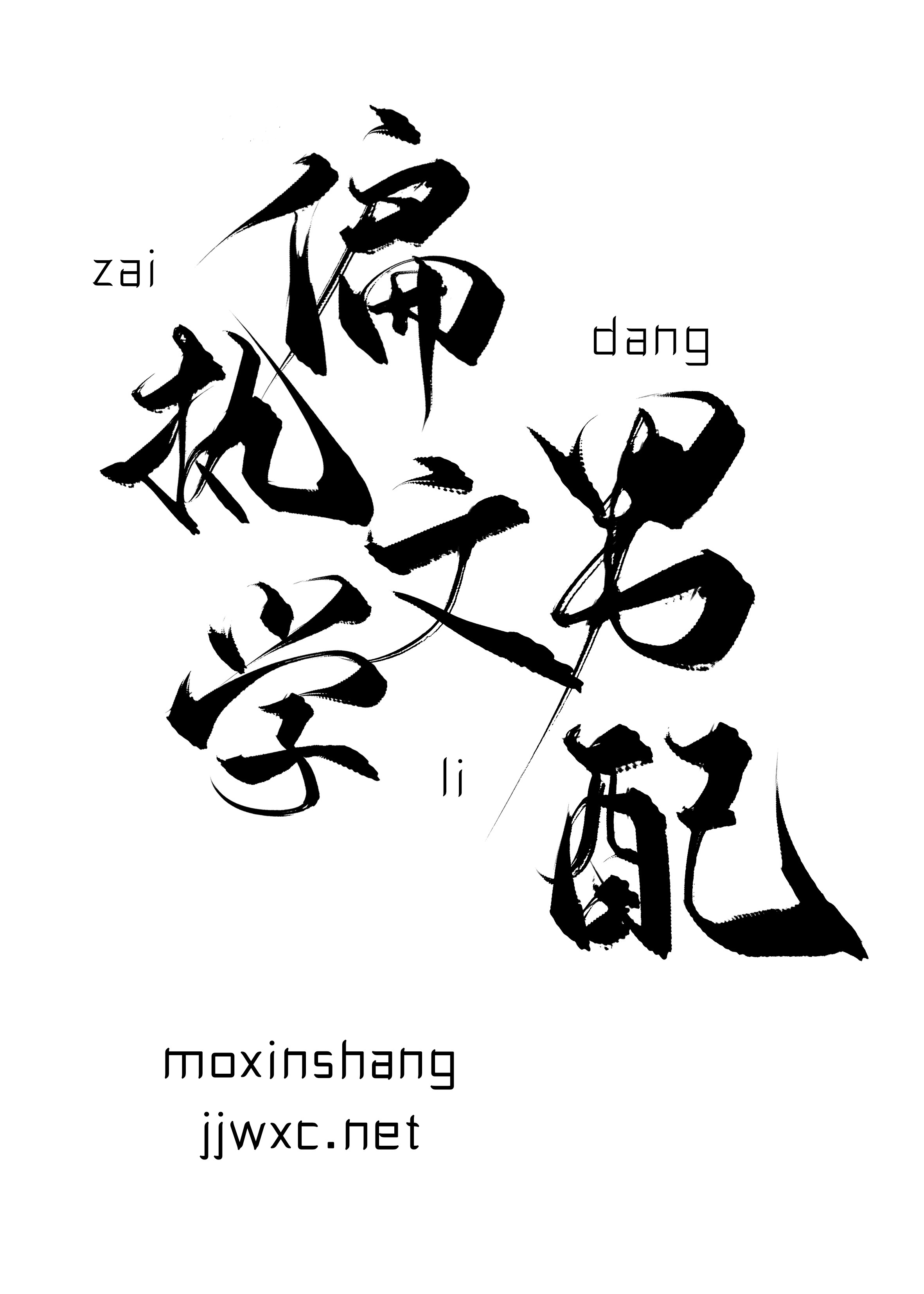 孩子你在哪里电影