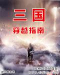 冲绳奴隶岛攻略