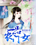 苏家有女2v2一蓑烟雨笔趣阁
