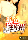 月上重火小说
