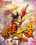 天火电影