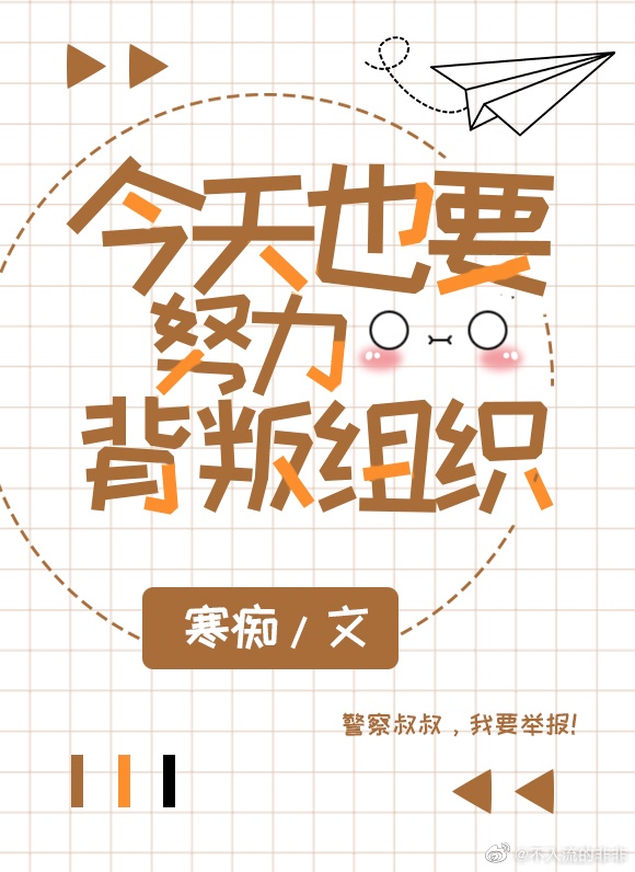 天上的菊美