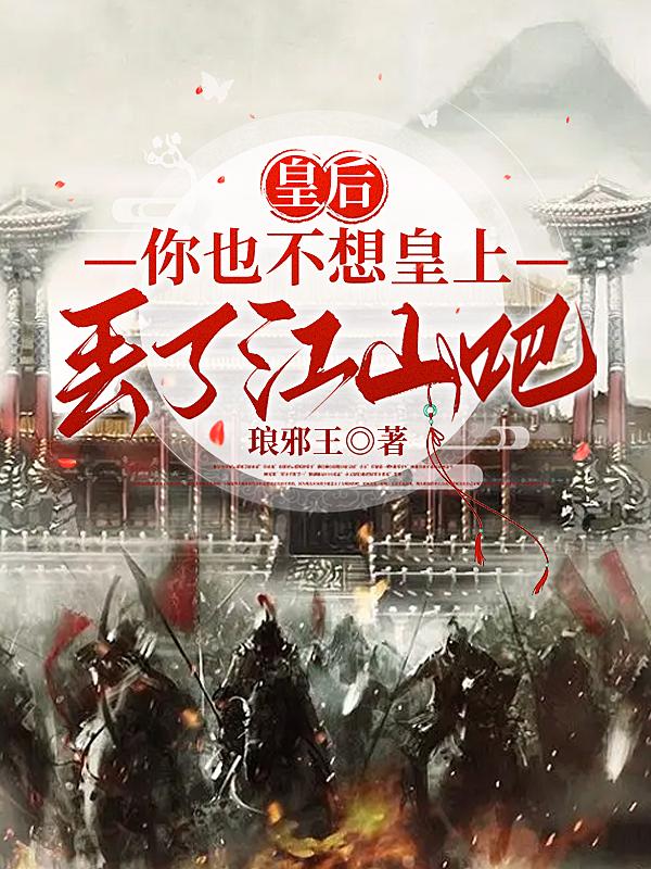 长生不老小说