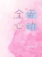 梦回大清