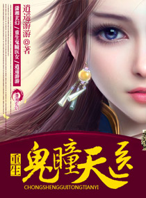 苏杳顾君亦小说苏家有女免费