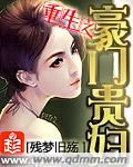 夫妻换爱