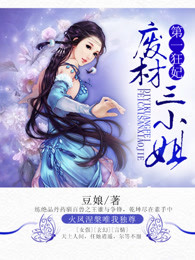 落落清欢南东北西小说