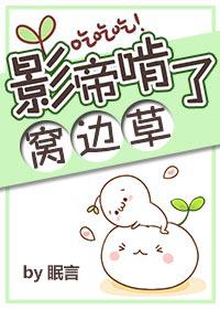 下水道美人鱼