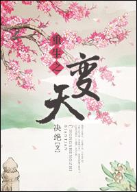 私塾学堂spank文化馆
