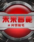 使徒行者1演员表