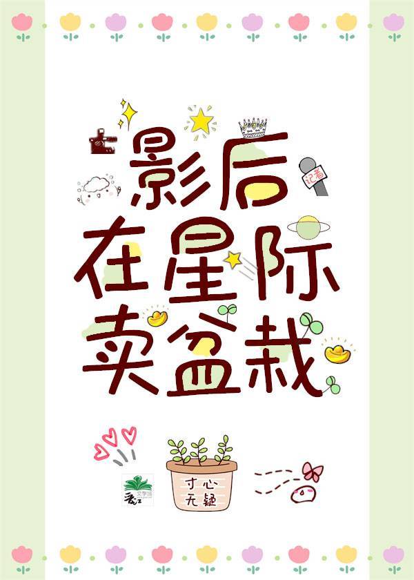 新素女艳谭电影