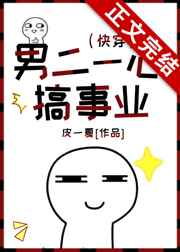 人间炼狱之淫间道