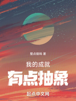来自星星的你在线观看
