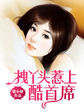 夜趣第一福利官方导航