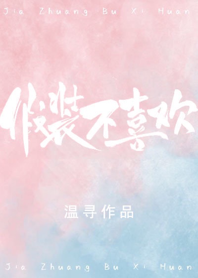 保姆春花全文阅读目录