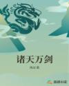 发狂的妖魔
