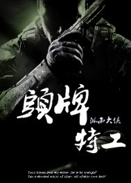 捆绑美女小说