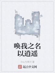 异国色恋浪漫谭在线观看