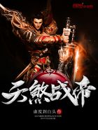 重生之史上最强科学家